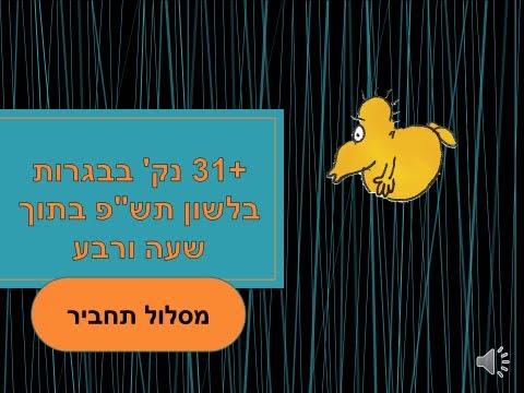 וִידֵאוֹ: מהו ציון עובר ב-FTCE?