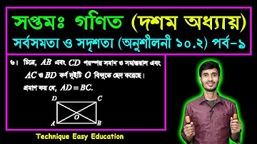 Seven Math Chapter 10.2 (Part 9) ll Class 7 Math Chapter 10.2 ll 7 Math 10.1 ll Seven Math 10.2