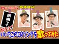 【いいちこ新CM曲】ビリー・バンバン「ふたり物語」 5/26配信開始!!