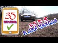 35 заказов в два приёма!