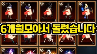[리니지m] 영웅중복이 32장이고 한방에 8번 도전인데 전설 한장은 무조건 나오겠죠?(블루디카4섭 뇌신 마지…
