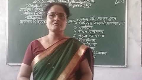 Class-9 Home Science Chapter-16 Part-1 By Saroj Srivastava