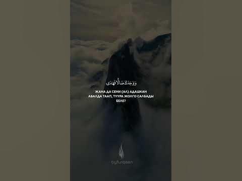 Ыйык Куран | Quran ️ - YouTube