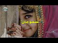 Samo jan    singer ali jan saqib  brahui song  lyrics  poetry  drama  funnys 
