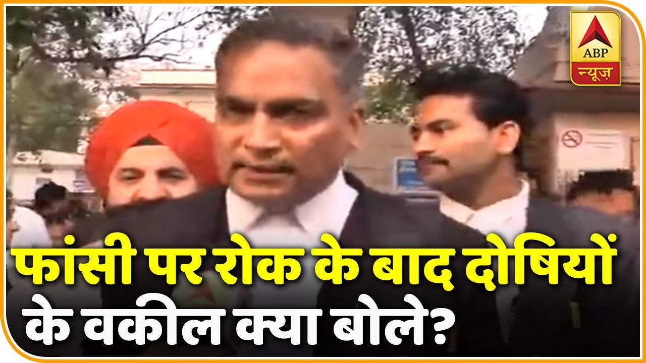 Nirbhaya Case: फांसी पर रोक के बाद दोषियों के वकील AP Singh बोले- मैं सिर्फ कानून के तहत काम कर रहा