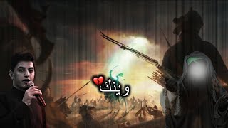 [وينك مسلم الوائلي][ تصميمي] بدون حقوق حالات واتس اب ♡