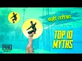 RIGHT WAY THIS TRICK😱 | PUBG MOBILE TOP 10 MYTHS | PUBG Myths #13(Hindi /Urdu)