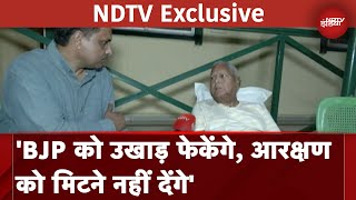 Lalu Yadav Exclusive Interview बब सहब क दए हए सवधन क हम लग मटन नह दग Election