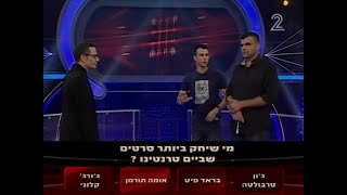 אל תפיל את המיליון