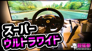 【超ウルトラワイド!!】おうちでドリフトする引きこもり系レーサー‼T300最高っす(ΦωΦ)b[超猫拳][周辺機器][T300RS][THRUSTMASTER][CARX]