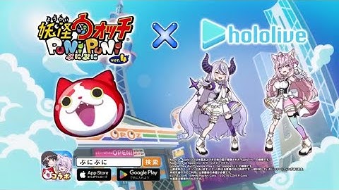 NEW HOLOLIVE AND YO KAI WATCH PUNI PUNI COLLAB EVENT TRAILER VERSION 3