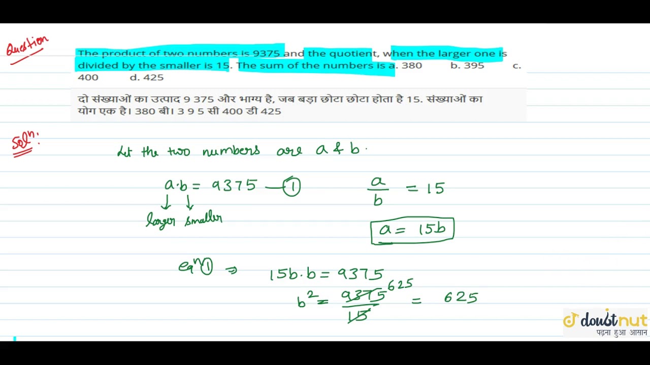‎( ꕹ ) The product of two numbers is 9375 and the quotient, when