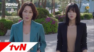 Lawless Lawyer ′봉상필에 대해 얼마나 아니?′ 이혜영 의심에 서예지 ′혼란′  180526 EP.5