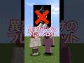 どこが変？マイクラで異変だらけのブレインロット！ #shorts #マイクラ #minecraft #ブレインロット