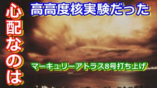 【ゆっくり解説】アメリカの宇宙開発の歴史 その12　ウォルター・シラーの宇宙飛行