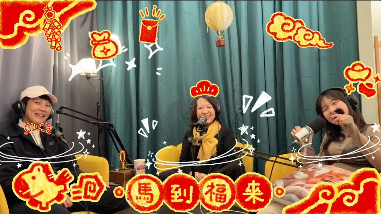 EP.12 關係是為了什麼關係 (下集)