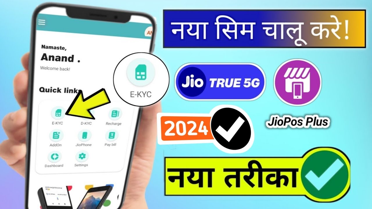 New Jio Sim Activation Process 2024  Jio Sim Kaise Chalu Kare  JioPos Plus Sim Activation