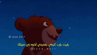 إنت صديقي الوحيد اللي عرفته 🫂♥️♥️