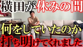 横田が休日にあることをしていた それがまた次の旅にとんでもないトラブルを引き起こすとは知らずに 一体何が起きた? #ヨーロッパシニアツアー #ヨコシンあそぶヨーロッパ西遊記 #レジェンドツアー