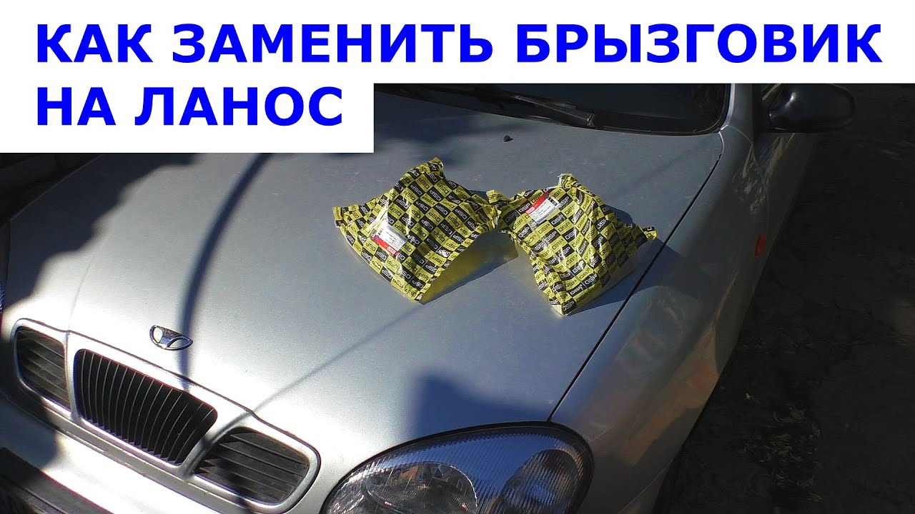 Как сделать ланос быстрее