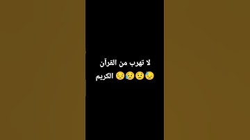 سورة إبراهيم