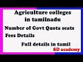 BSc/Diploma Agriculture/ Horticulture Admission 2020 -2021 Top Counselling Admission +919486310614