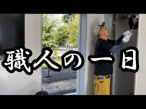 A Day in the Life of a Craftsman