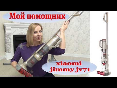 БЕСПРОВОДНОЙ ПЫЛЕСОС XIAOMI Jimmy JV71 ОБЗОР и ПРОВЕРКА в ДЕЛЕ МОИ ...
