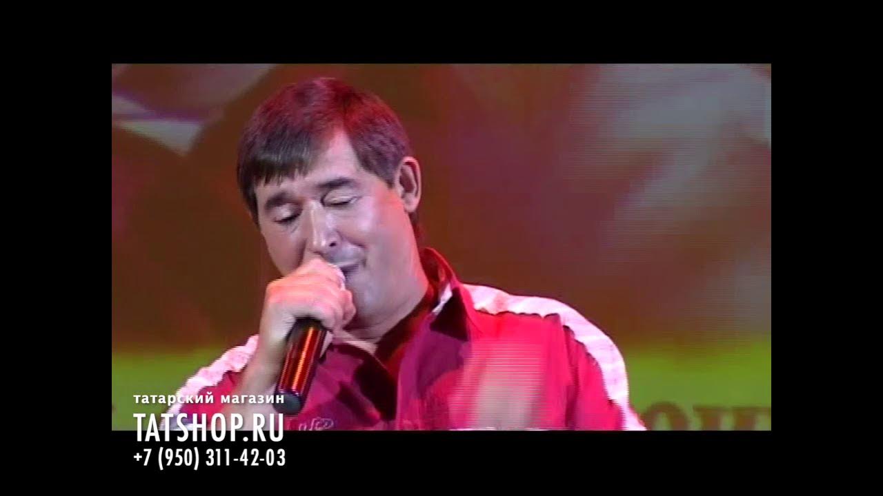 Слушать татарские песни концерты. Слушать татарские песни концерты. Самые популярные татарские песни видео. Слушать татарские песни концерты. Красивые татарские песни.