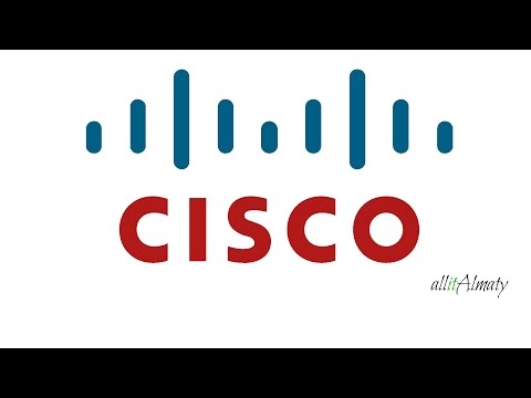 Бейне: Cisco курстары не үшін қажет?