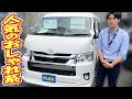 新品パーツ多数取付けによるFLEXカスタム！デニム内装がカジュアルでおしゃれな車内を演出！ナビ&後席モニター付き♪｜新型ハイエース