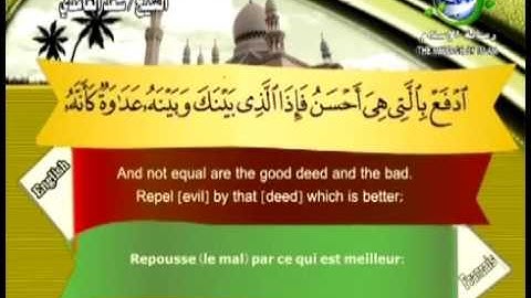 سورة فصلت مصحوبة بالترجمة الإنجليزية والفرنسية للقارئ الشيخ سعد الغامدي  The Holy Quran . Coran
