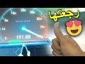 كيف تجيب نت ألياف 200 ميقا لمنطقة مافيها نت ( حركة الرادار )