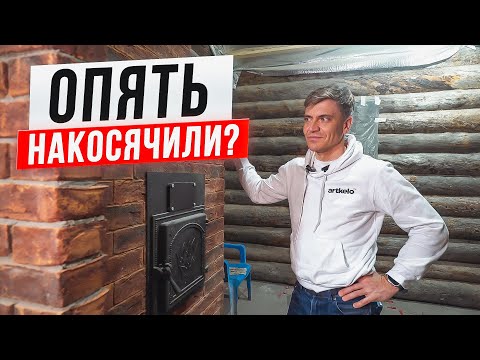 ШОК! Баня ПЕРЕЕХАЛА на 3 МЕТРА! Вот что НА САМОМ ДЕЛЕ происходит на стройке Artkelo