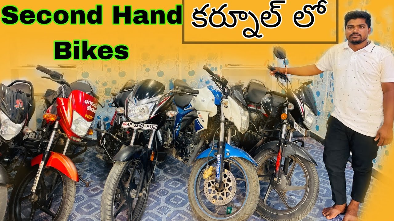 కర్నూల్ సెకండ్ హ్యాండ్ బైక్|Second Hand Bikes Kurnool|Second Hand Bikes For Sale|Hyderabad