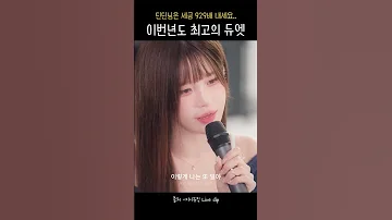 이번년도 최고의 듀엣곡 잠이안와 Prod 로코베리 