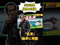 【必見】ボートレースもここまで考えると面白い！三吉功明の独自理論！ #ボートレース #競艇 #ボートレース理論 #shorts