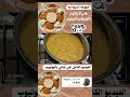 الملوحة السودانيه الفيديو الكامل على قناتي باليوتيوب المطبخ السوداني الملوحه روتين