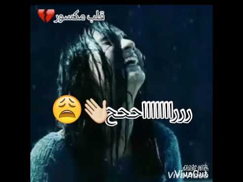 حالات واتس حزينه راح القلب الطيب راح