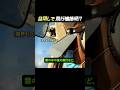 目を隠して飛行機を操縦するヤバい理由とは?