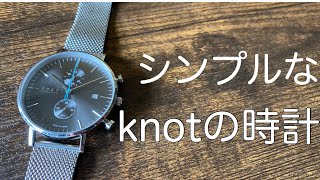 knotの時計【ベルトの取り付け方法、種類紹介など】