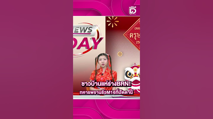 ชาวบ้านแห่ร่างBRN!ทหารพรานรัวM16ที่ปัตตานี