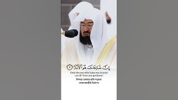 Surah Al-Kawthar🎙️Sheikh Abdur Rahman As-Sudais#سورة_الكوثر #عبدالرحمن_السديس #القرآن_الكريم #الله