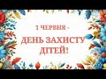 "Чарівний капелюх".Театралізована вистава для дітей.Привітання педагогів.