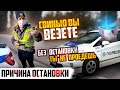 ПОЛИЦИЯ УКРАИНЫ ТУПАЯ ПРИЧИНА ОСТАНОВКИ АВТО