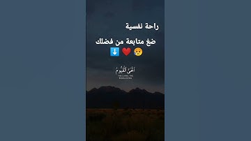 #القرآن_الكريم #أية_الكرسي #سورة_البقرة