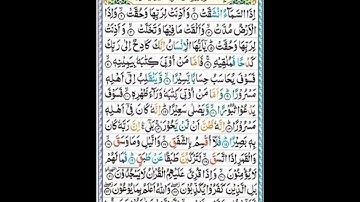 Surah Al-Inshiqaq سورة الإنشقاق.#daroodsharifstatus #surah #tilawat #dua .