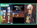 壊滅的エイムからの神エイム #Shorts