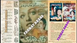 Noor Jehan Dukhi Jindri Album7 Sidea  eagle Jhankar