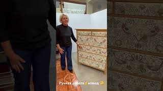 Очумелые ручки ☝️Комод ручной работы ✊✊✊